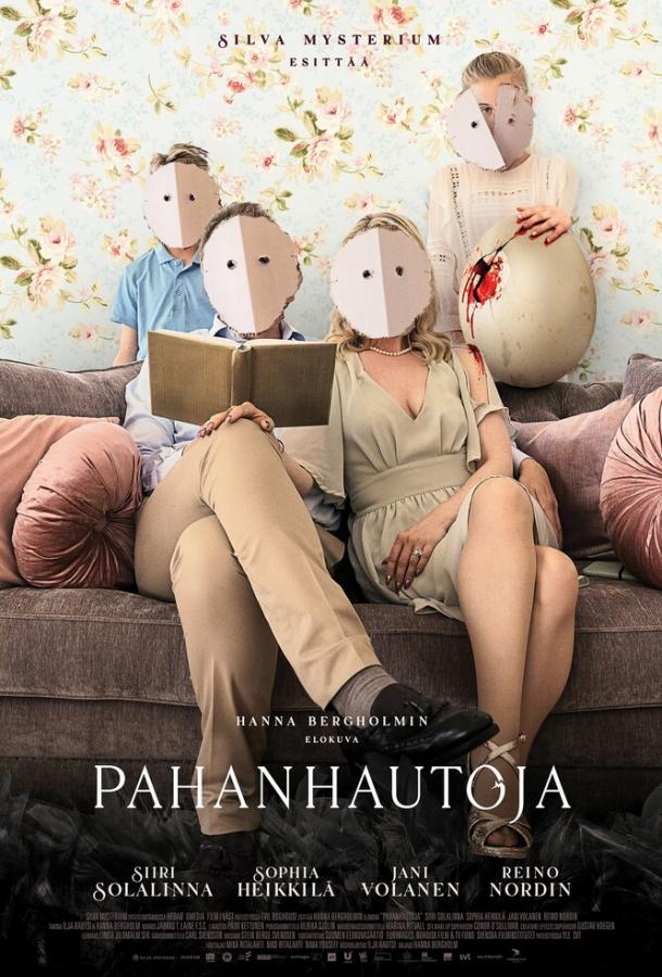 Фильм Скрежет (2022) смотреть онлайн бесплатно